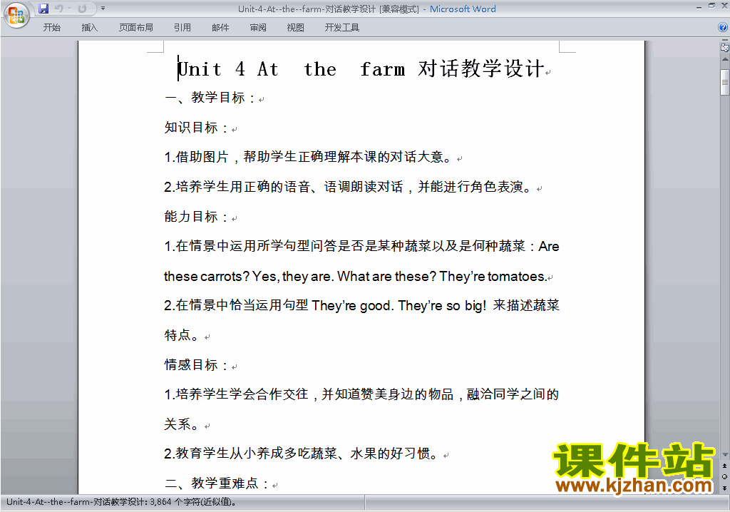 PEP四下英语Unit4 At the farm教案教学设计下载11