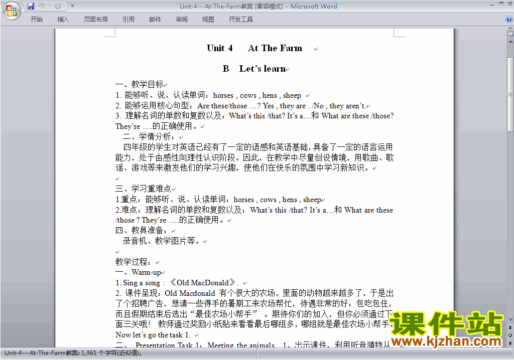 PEP四下英语Unit4 At the farm教案教学设计下载12