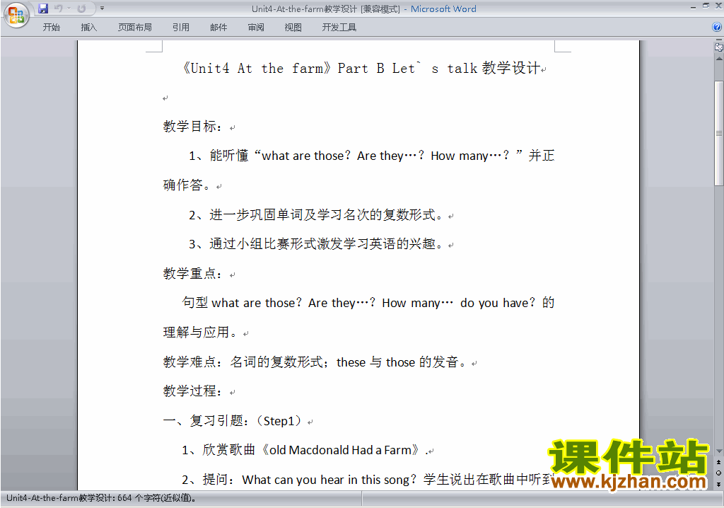 PEP四下英语Unit4 At the farm教案教学设计下载13