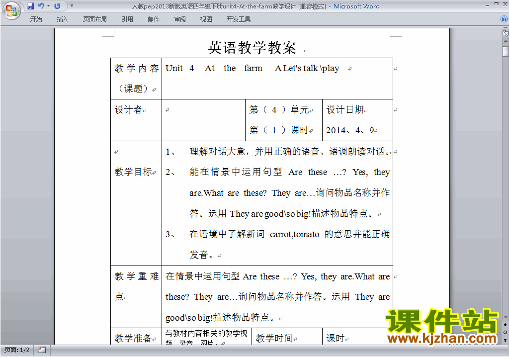 PEP四下英语Unit4 At the farm教案教学设计下载14