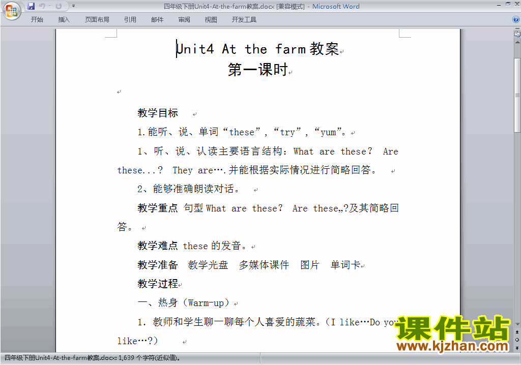 PEP四下英语Unit4 At the farm教案教学设计下载17