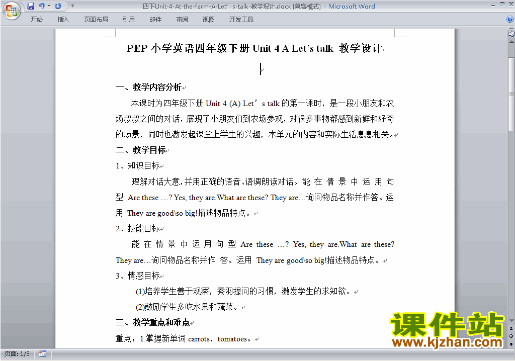PEP四下英语Unit4 At the farm教案教学设计下载19