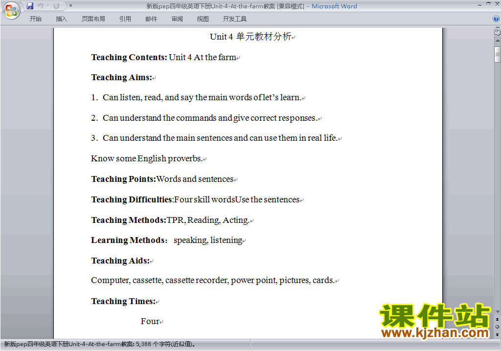 PEP四下英语Unit4 At the farm教案教学设计下载20