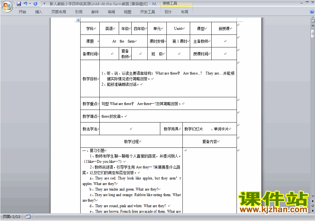 PEP四下英语Unit4 At the farm教案教学设计下载24