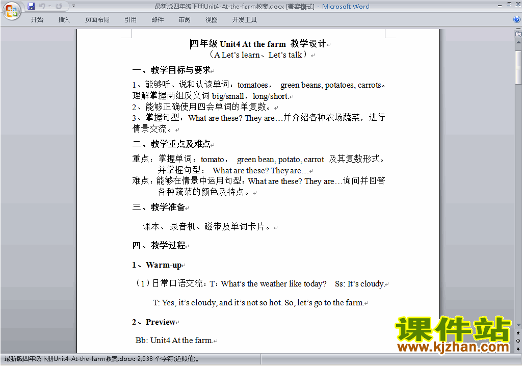 PEP四下英语Unit4 At the farm教案教学设计下载25