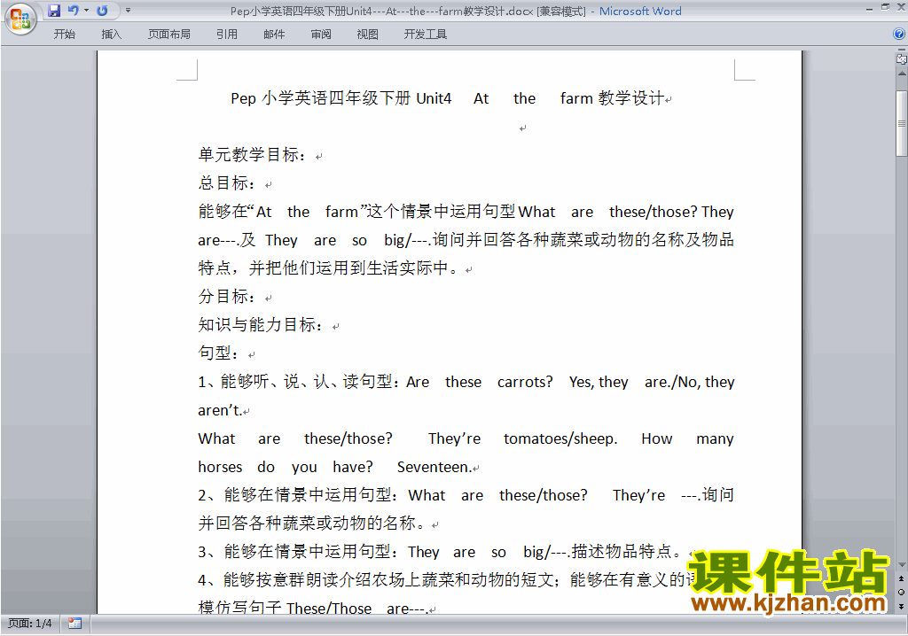 PEP四下英语Unit4 At the farm教案教学设计下载4