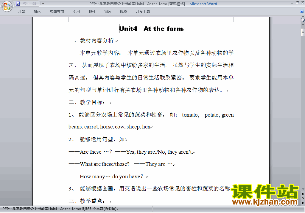 PEP四下英语Unit4 At the farm教案教学设计下载5