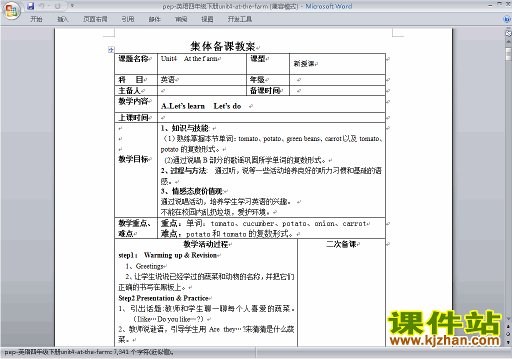 PEP四下英语Unit4 At the farm教案教学设计下载8