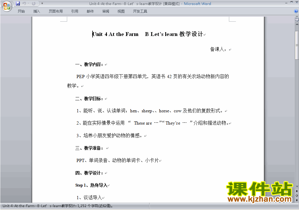 PEP四下英语Unit4 At the farm教案教学设计下载9