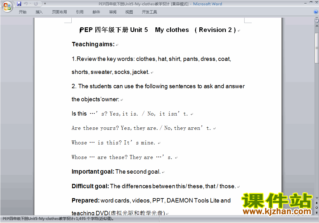 PEP四下英语Unit5 My clothes教案教学设计下载1