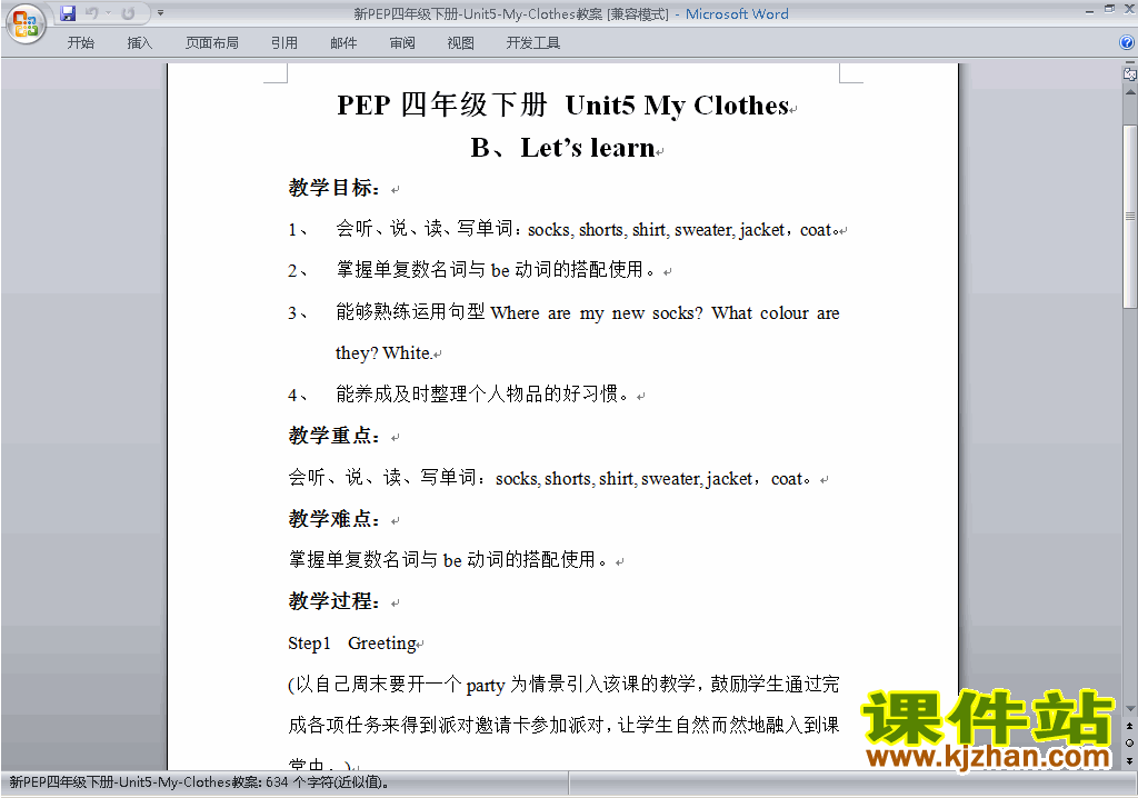 PEP四下英语Unit5 My clothes教案教学设计下载12