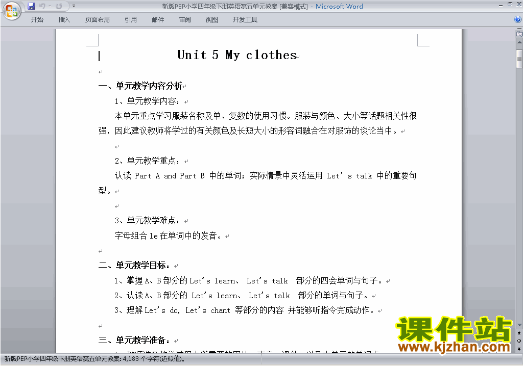 PEP四下英语Unit5 My clothes教案教学设计下载14