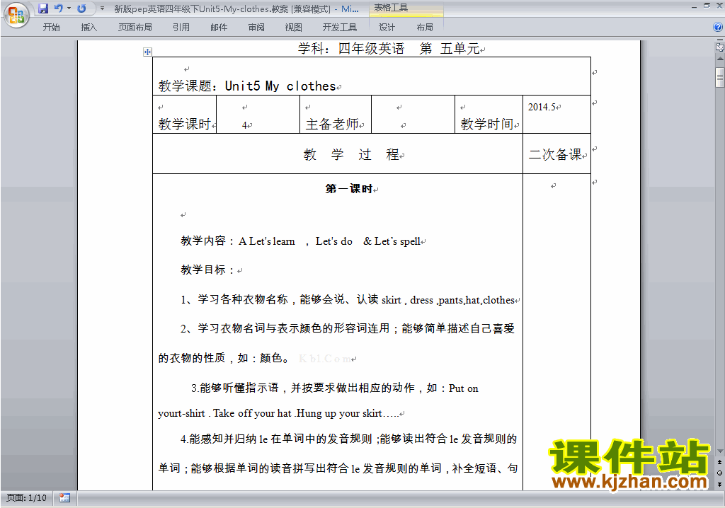 PEP四下英语Unit5 My clothes教案教学设计下载15