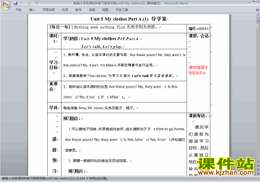 PEP四下英语Unit5 My clothes教案教学设计下载17