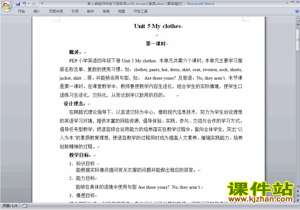 PEP四下英语Unit5 My clothes教案教学设计下载18