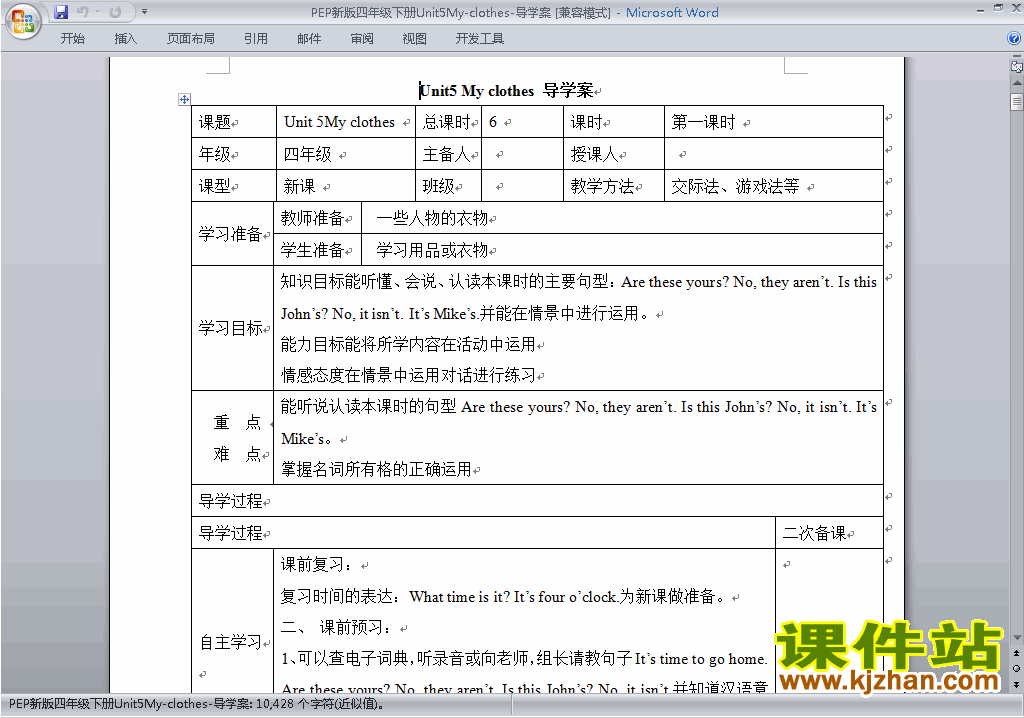 PEP四下英语Unit5 My clothes教案教学设计下载6
