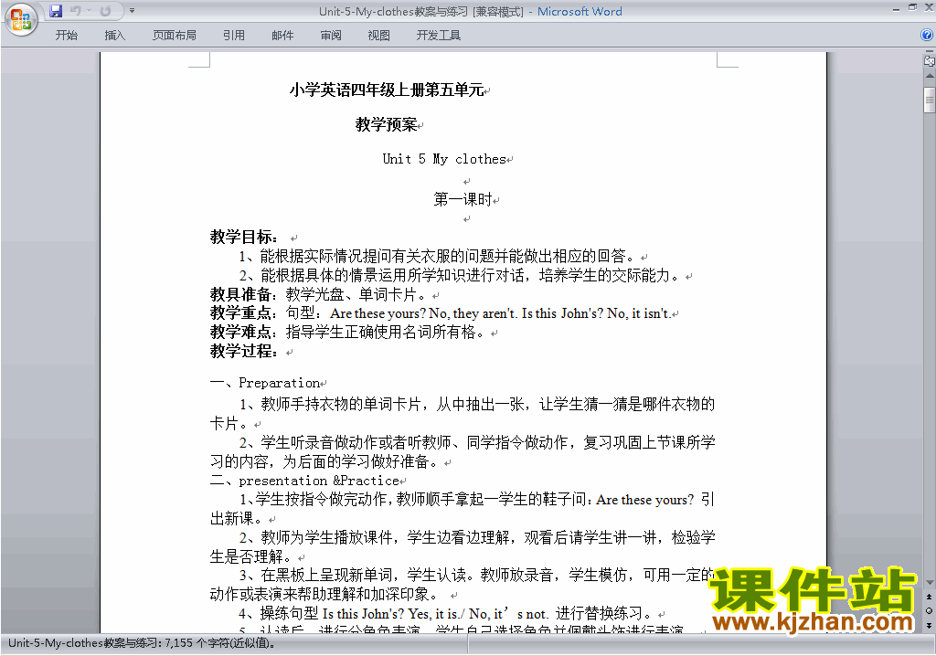 PEP四下英语Unit5 My clothes教案教学设计下载7