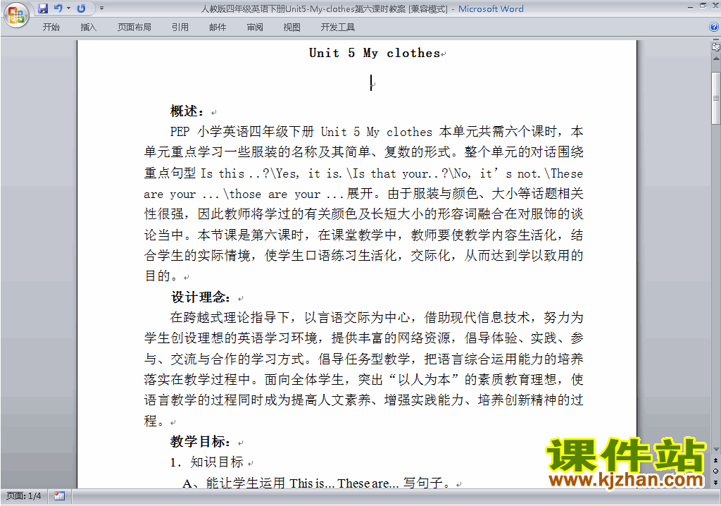 PEP四下英语Unit5 My clothes教案教学设计下载8