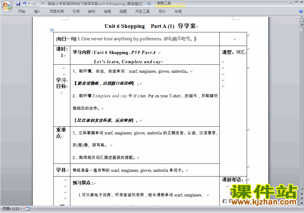 PEP四下英语Unit6 Shopping教案教学设计下载21