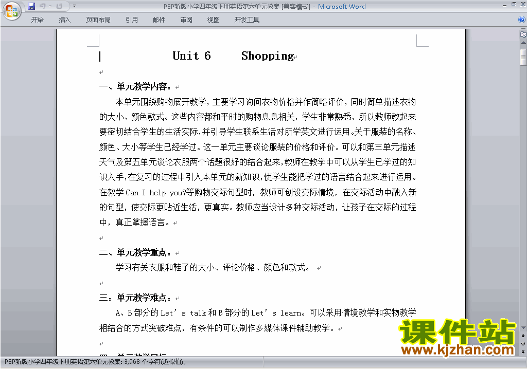 PEP四下英语Unit6 Shopping教案教学设计下载6