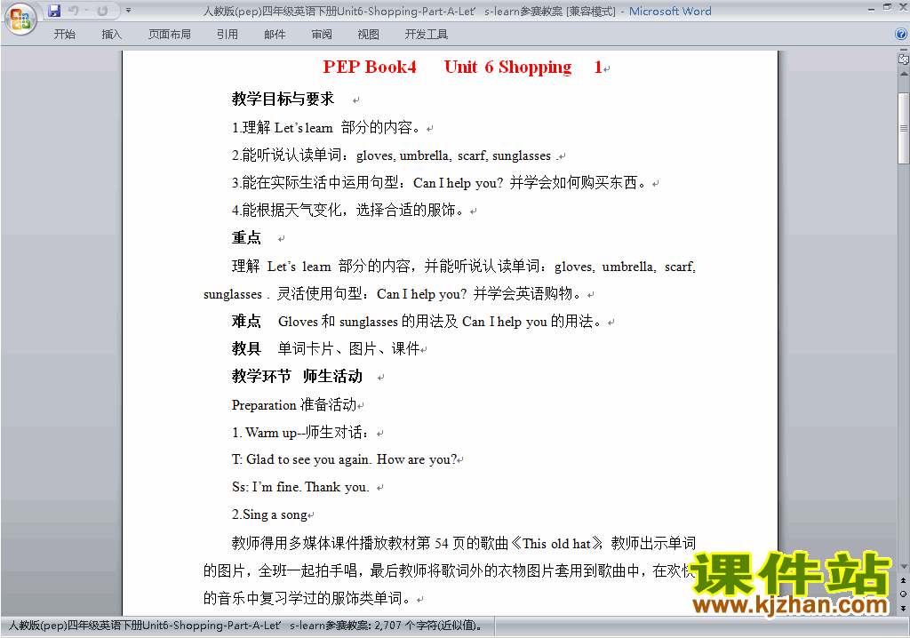 PEP四下英语Unit6 Shopping教案教学设计下载8