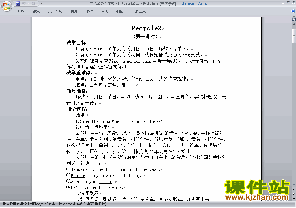 PEP五下英语Recycle 2教案教学设计下载10