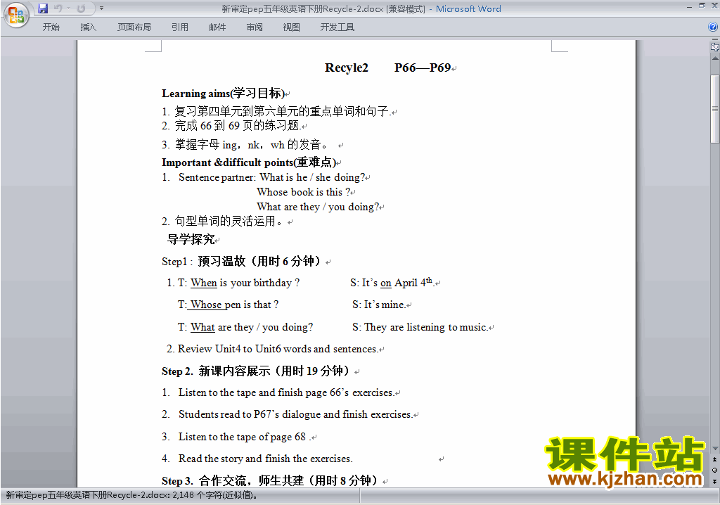 PEP五下英语Recycle 2教案教学设计下载11