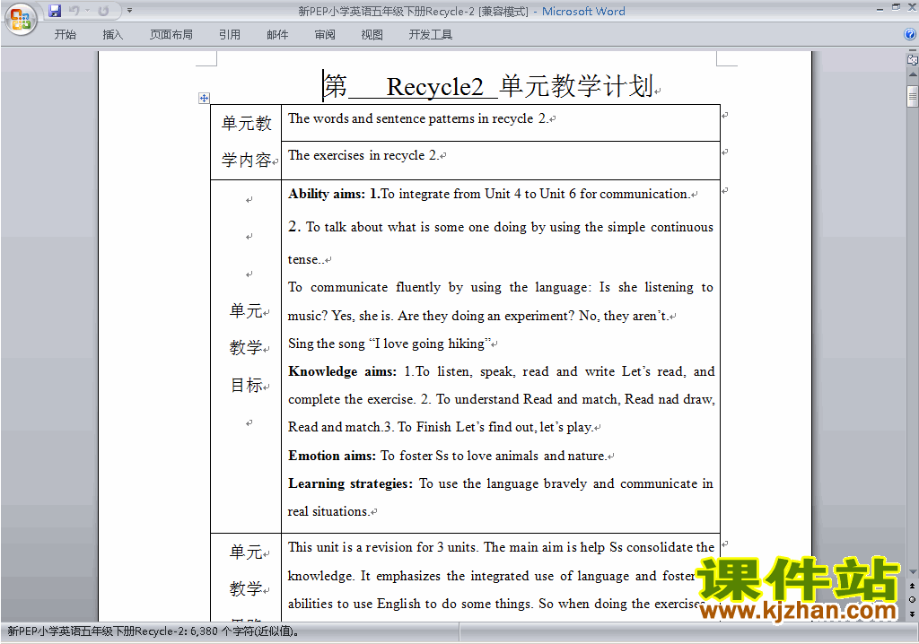 PEP五下英语Recycle 2教案教学设计下载8