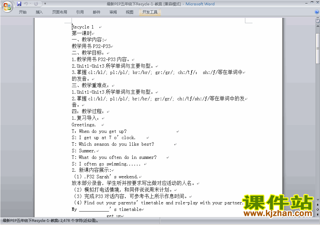 PEP五下英语Recycle 1教案教学设计下载13