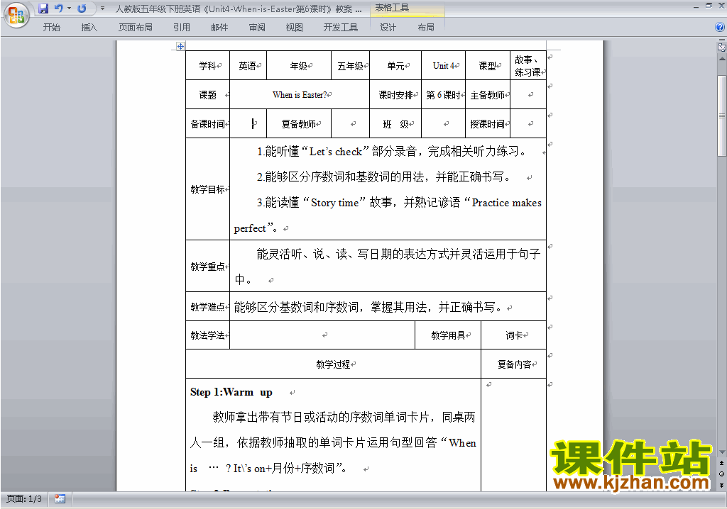 PEP五下英语Unit4 When is Easter教案教学设计下载11