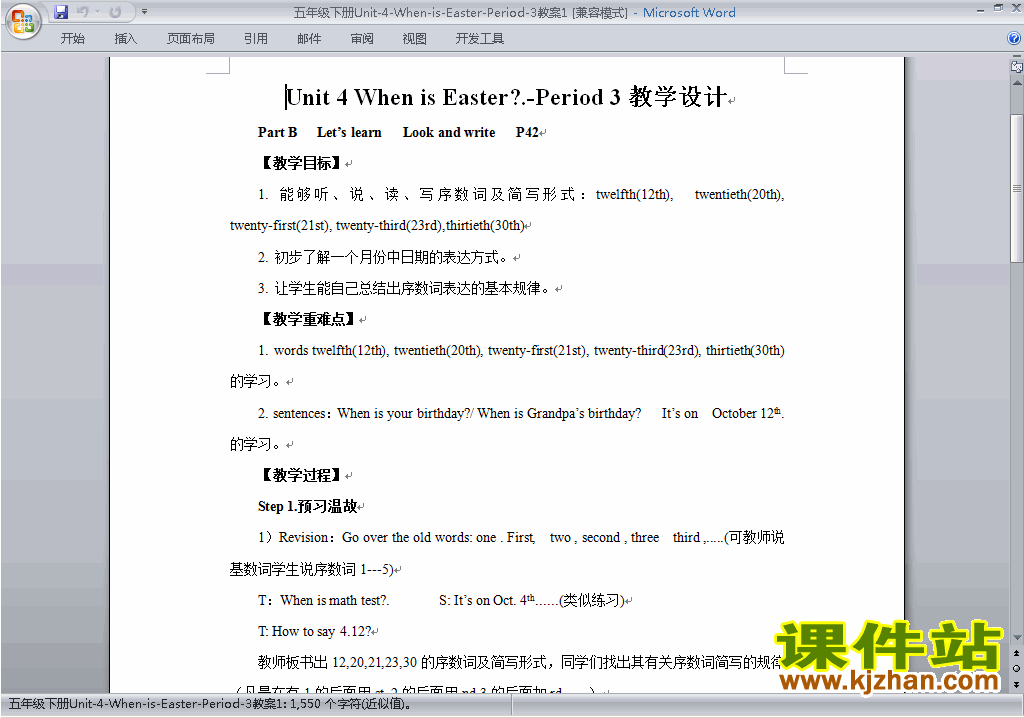 PEP五下英语Unit4 When is Easter教案教学设计下载12