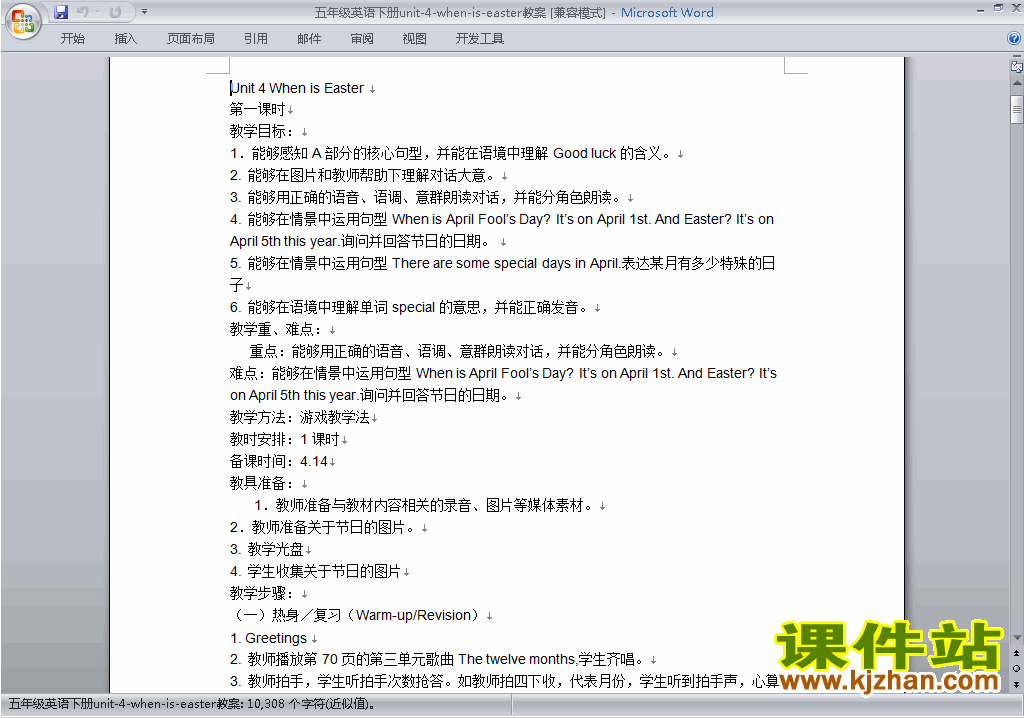 PEP五下英语Unit4 When is Easter教案教学设计下载14