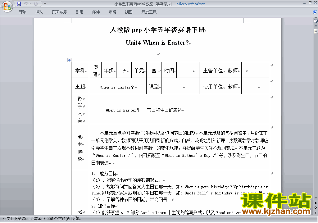 PEP五下英语Unit4 When is Easter教案教学设计下载15