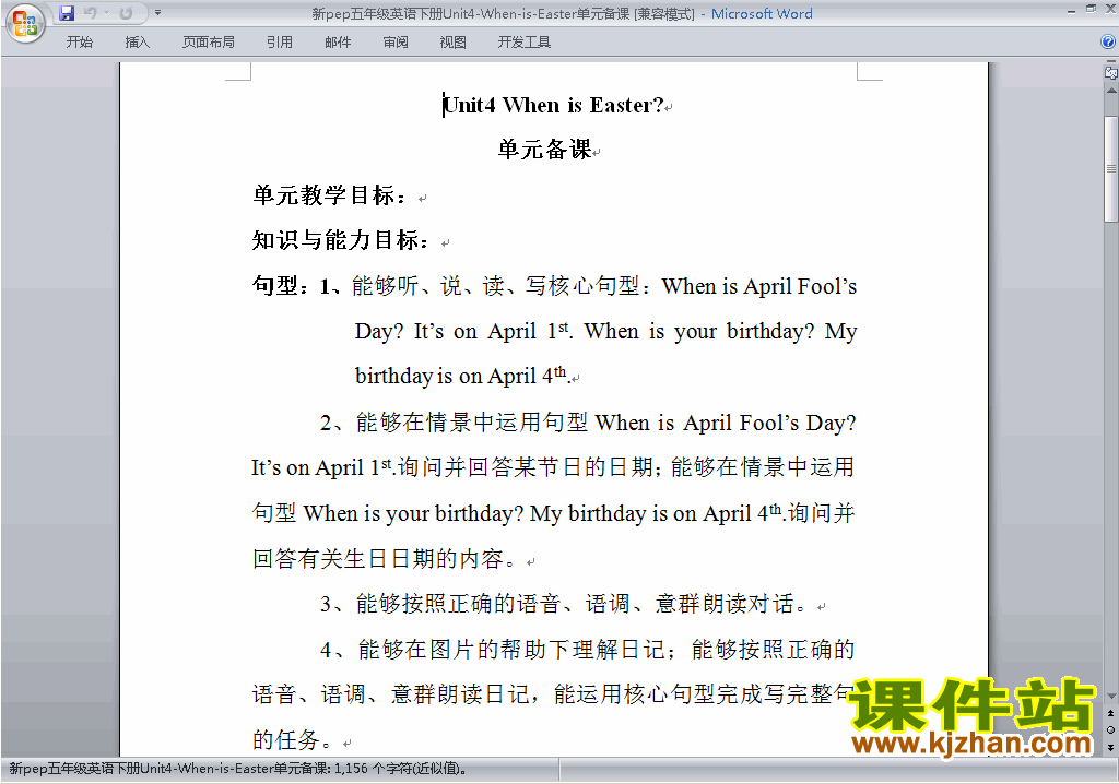 PEP五下英语Unit4 When is Easter教案教学设计下载16