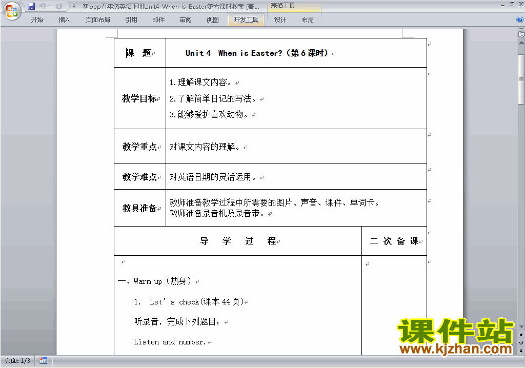 PEP五下英语Unit4 When is Easter教案教学设计下载17