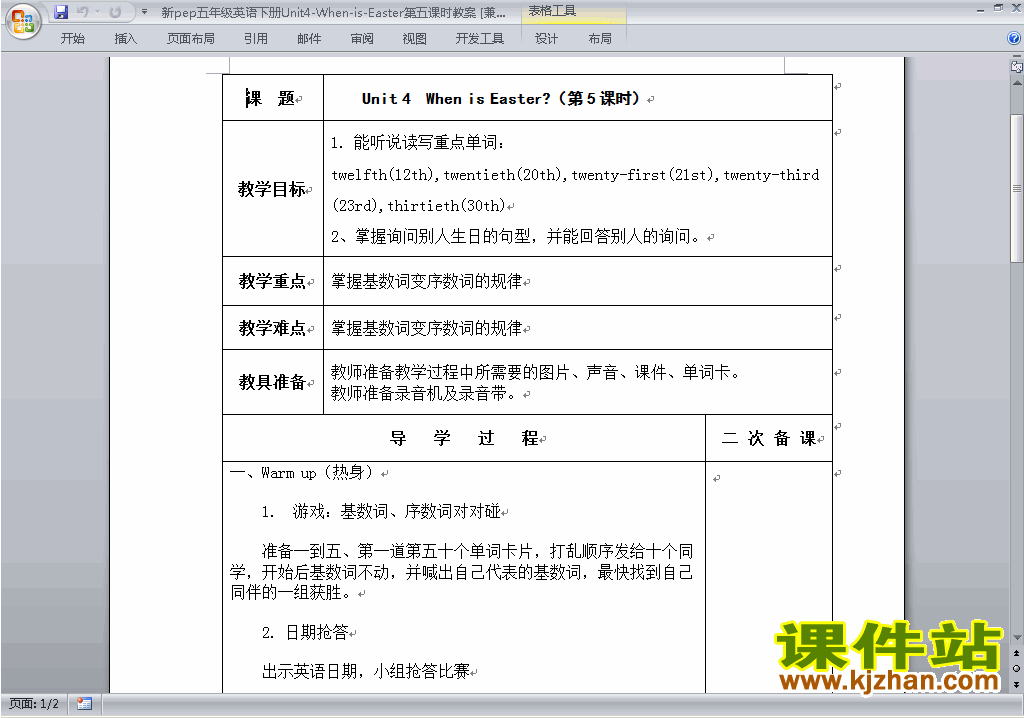 PEP五下英语Unit4 When is Easter教案教学设计下载18