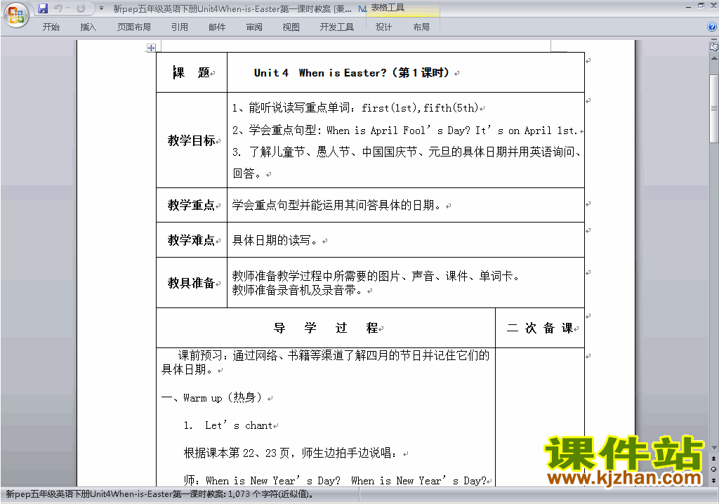 PEP五下英语Unit4 When is Easter教案教学设计下载19