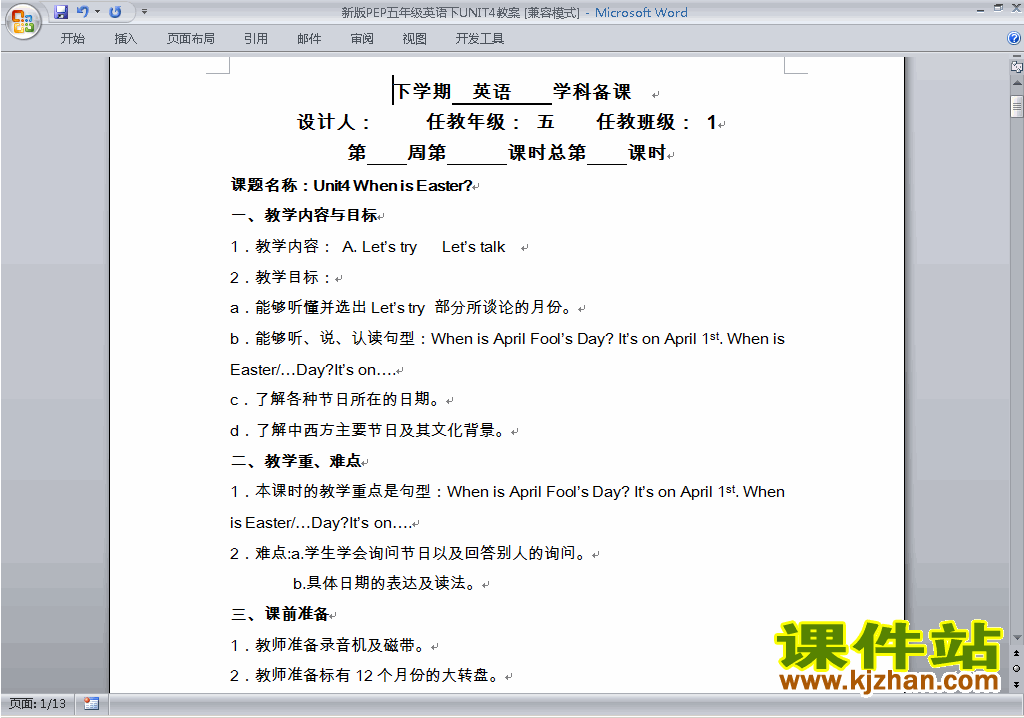 PEP五下英语Unit4 When is Easter教案教学设计下载20