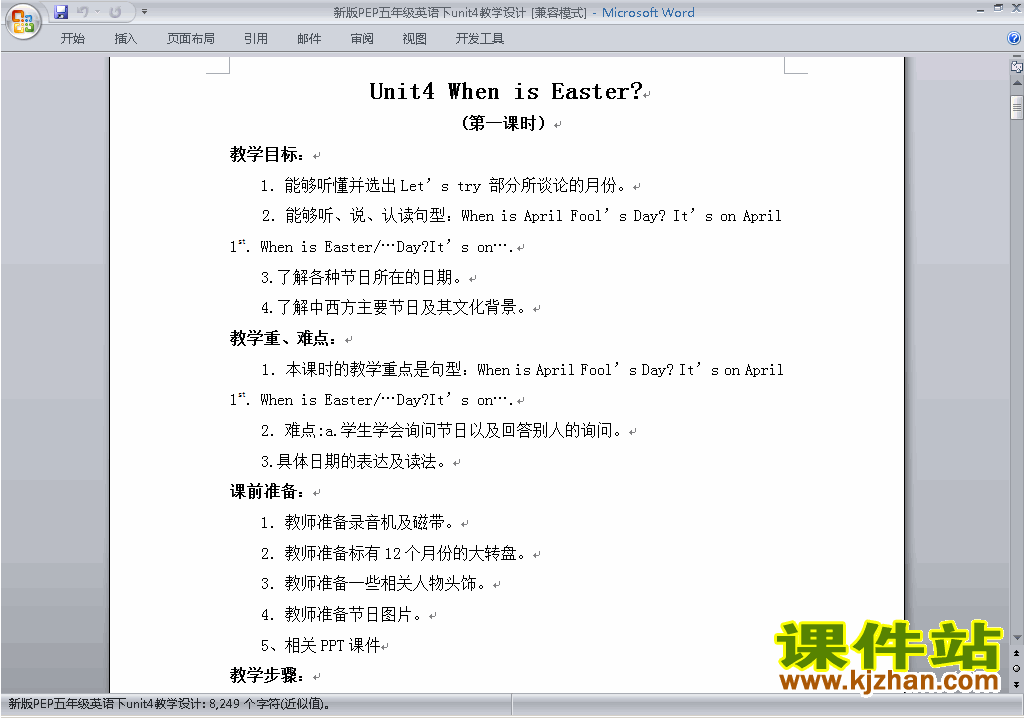 PEP五下英语Unit4 When is Easter教案教学设计下载21