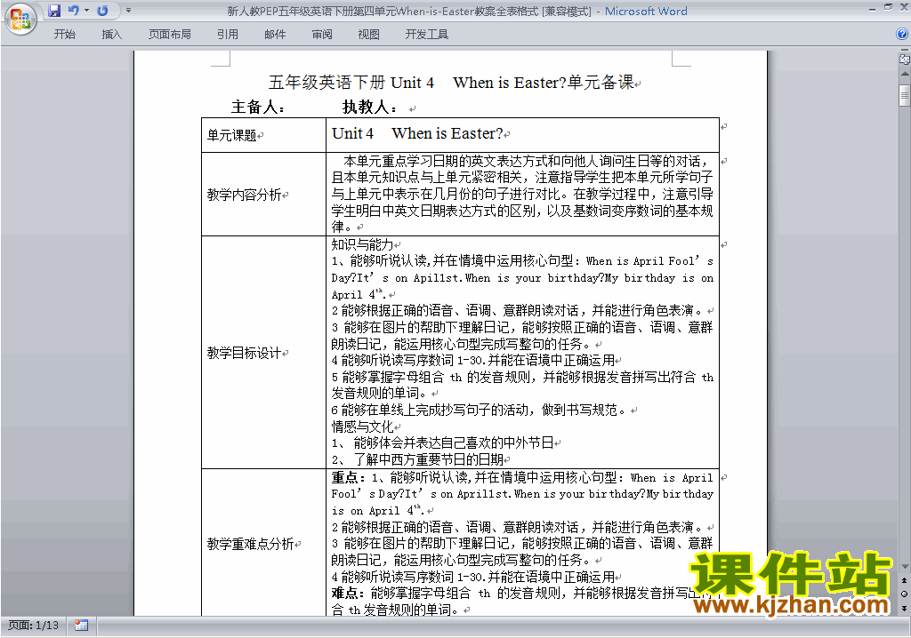 PEP五下英语Unit4 When is Easter教案教学设计下载23