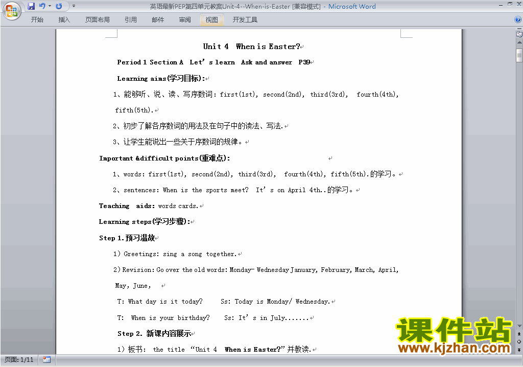 PEP五下英语Unit4 When is Easter教案教学设计下载26