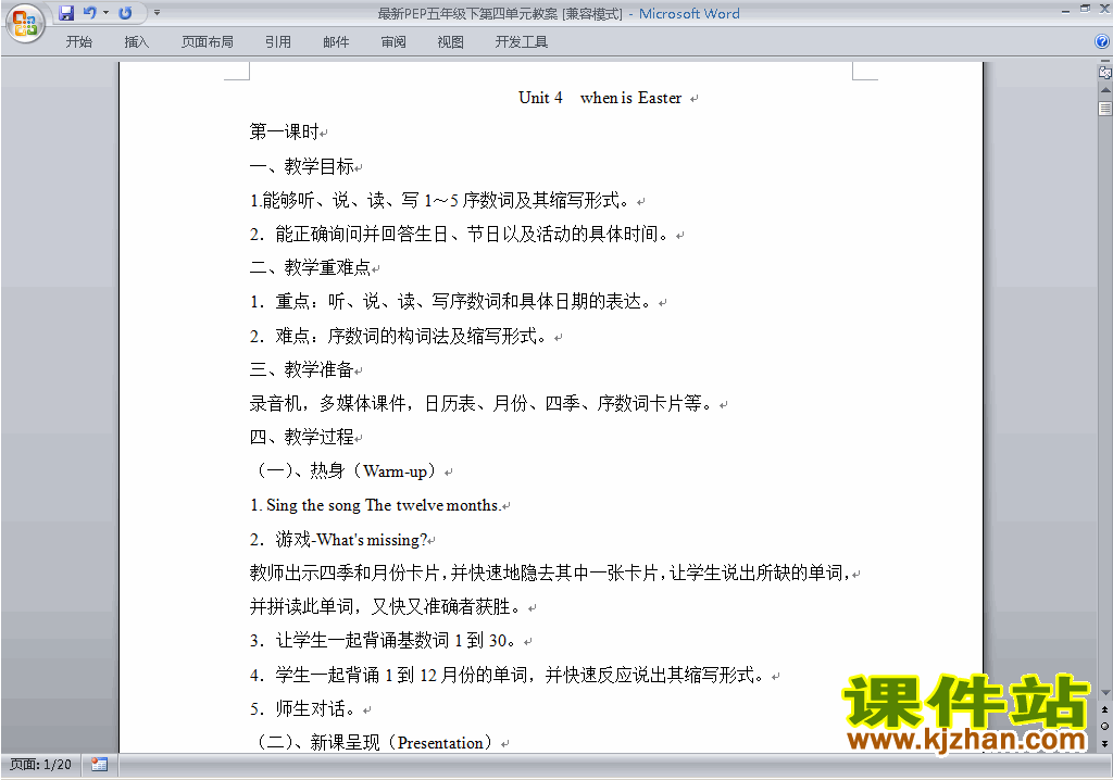 PEP五下英语Unit4 When is Easter教案教学设计下载27