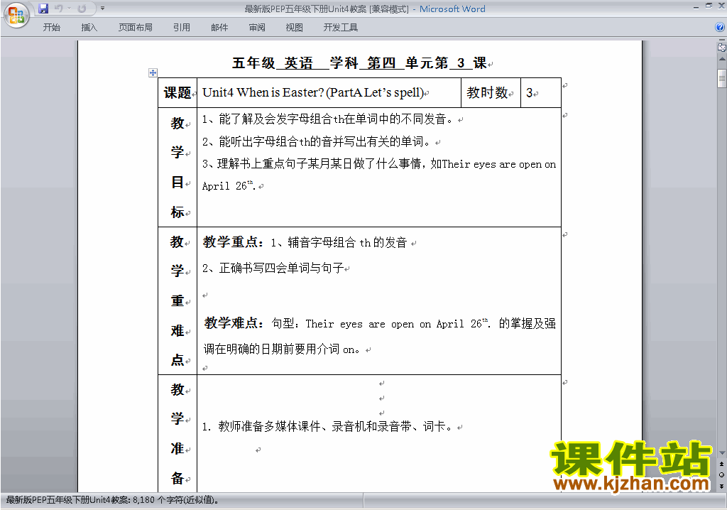 PEP五下英语Unit4 When is Easter教案教学设计下载28