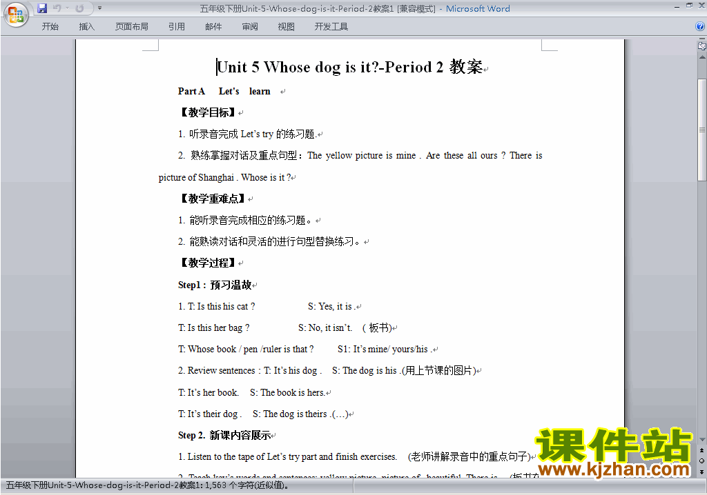 PEP五下英语Unit5 Whose dog is it教案教学设计下载11