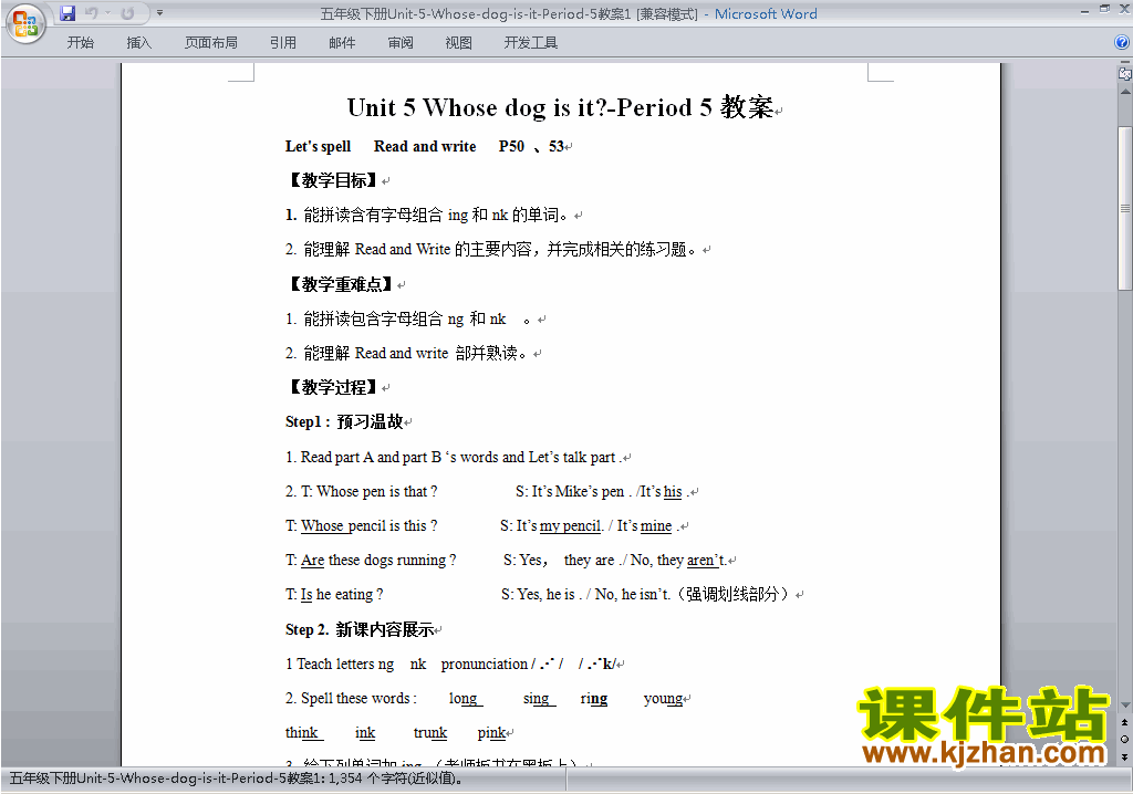 PEP五下英语Unit5 Whose dog is it教案教学设计下载12