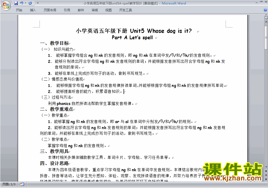 PEP五下英语Unit5 Whose dog is it教案教学设计下载14