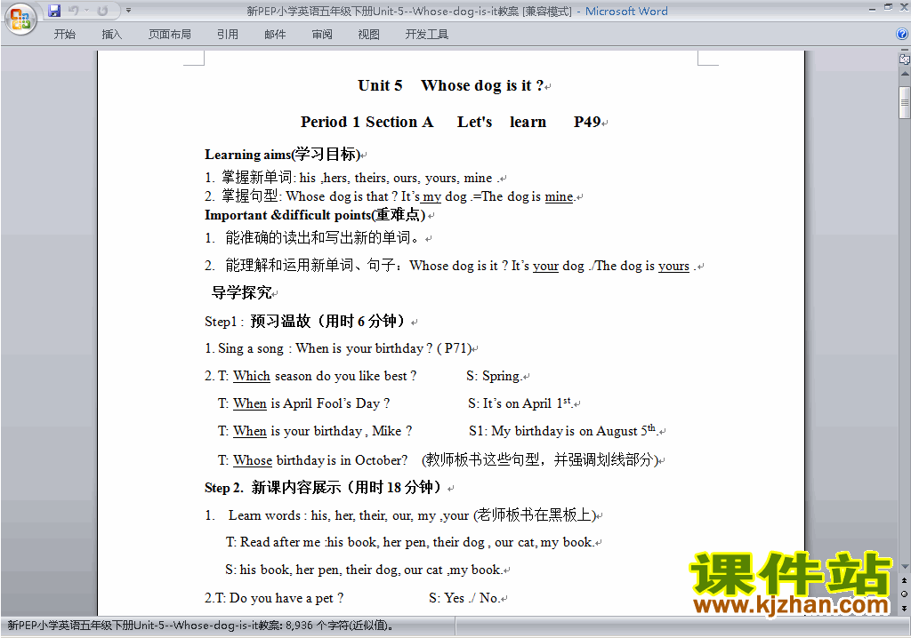 PEP五下英语Unit5 Whose dog is it教案教学设计下载18