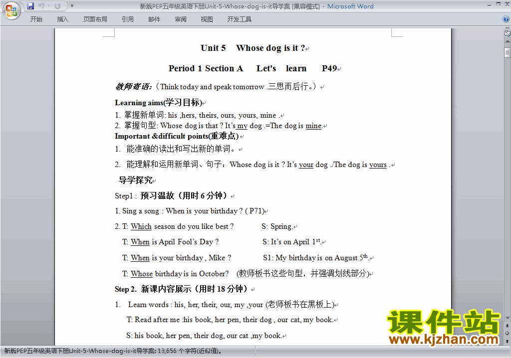 PEP五下英语Unit5 Whose dog is it教案教学设计下载19