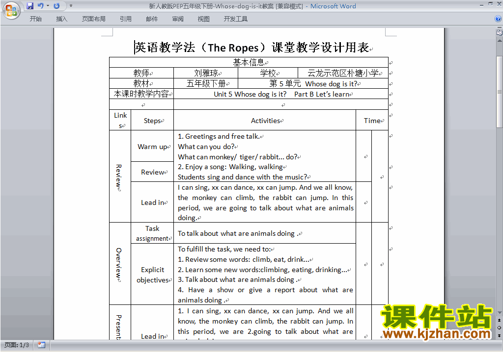 PEP五下英语Unit5 Whose dog is it教案教学设计下载20