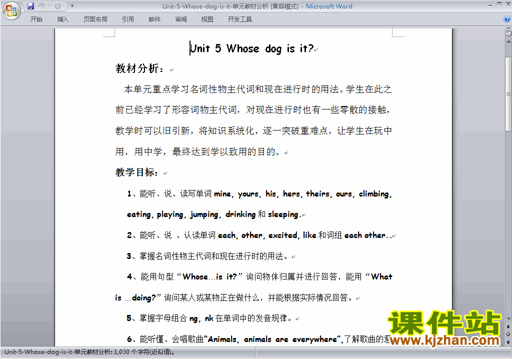 PEP五下英语Unit5 Whose dog is it教案教学设计下载7